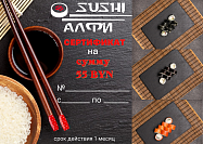 Sushi Алфи: Сертификат на сумму 55BYN