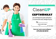 CLEAN UP: Генеральная уборка 3-комн.кв. (комната,коридор, кухня, санузел)