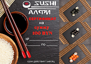 Sushi Алфи: Сертификат на сумму 100BYN