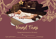 Royal Тhai Spa: Nuad Thai - традиционная тайская церемония